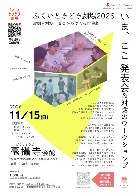 WAKU 時間修正.png